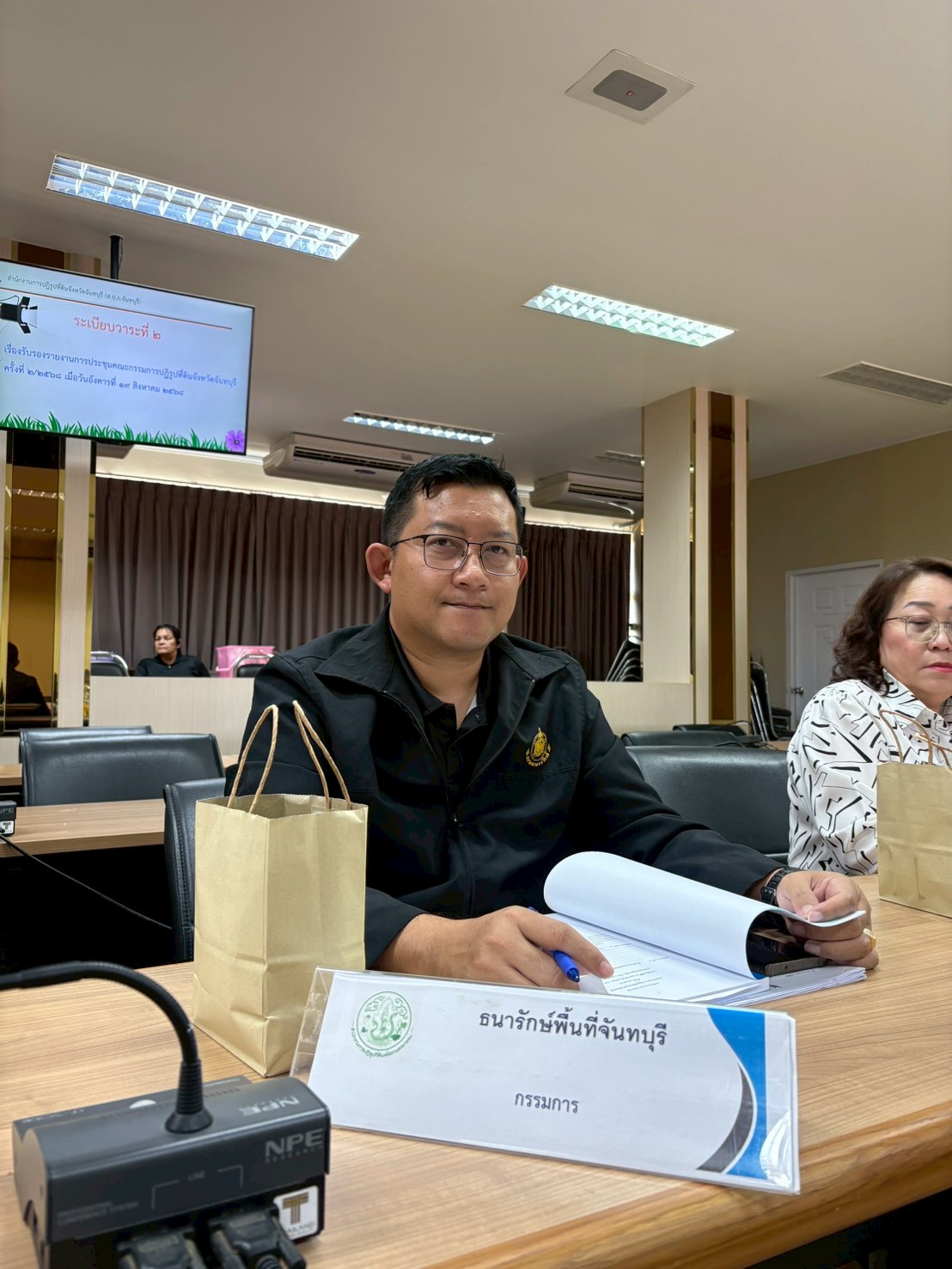 title - การประชุมคณะกรรมการปฏิรูปที่ดินจังหวัดจันทบุรี ครั้งที่ 1/2569 